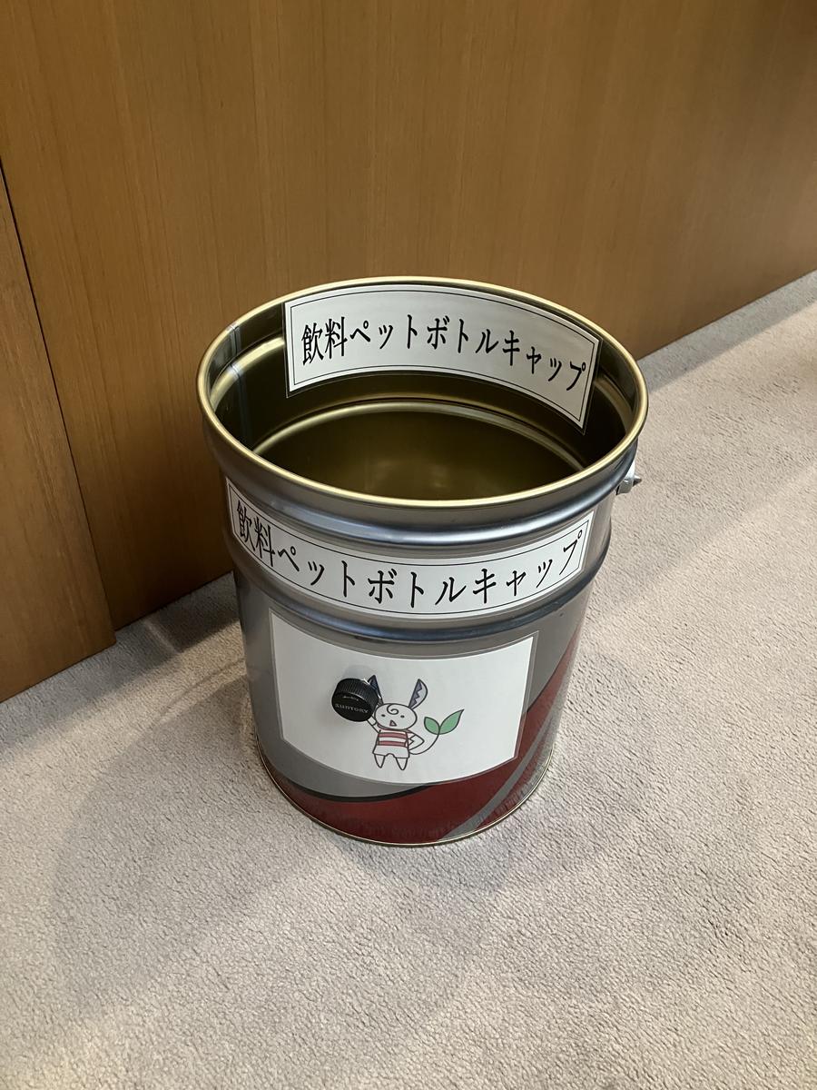 関市の庁舎に回収箱を設置し回収。
244㎏
キャップ　112,000個相当